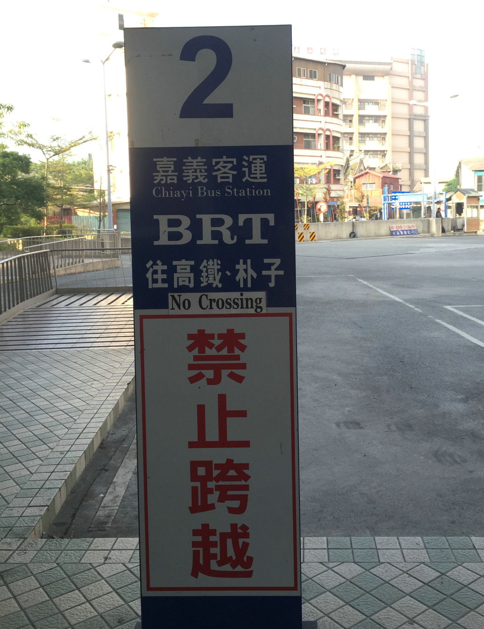 嘉义高铁和台铁站交通 马蜂窝