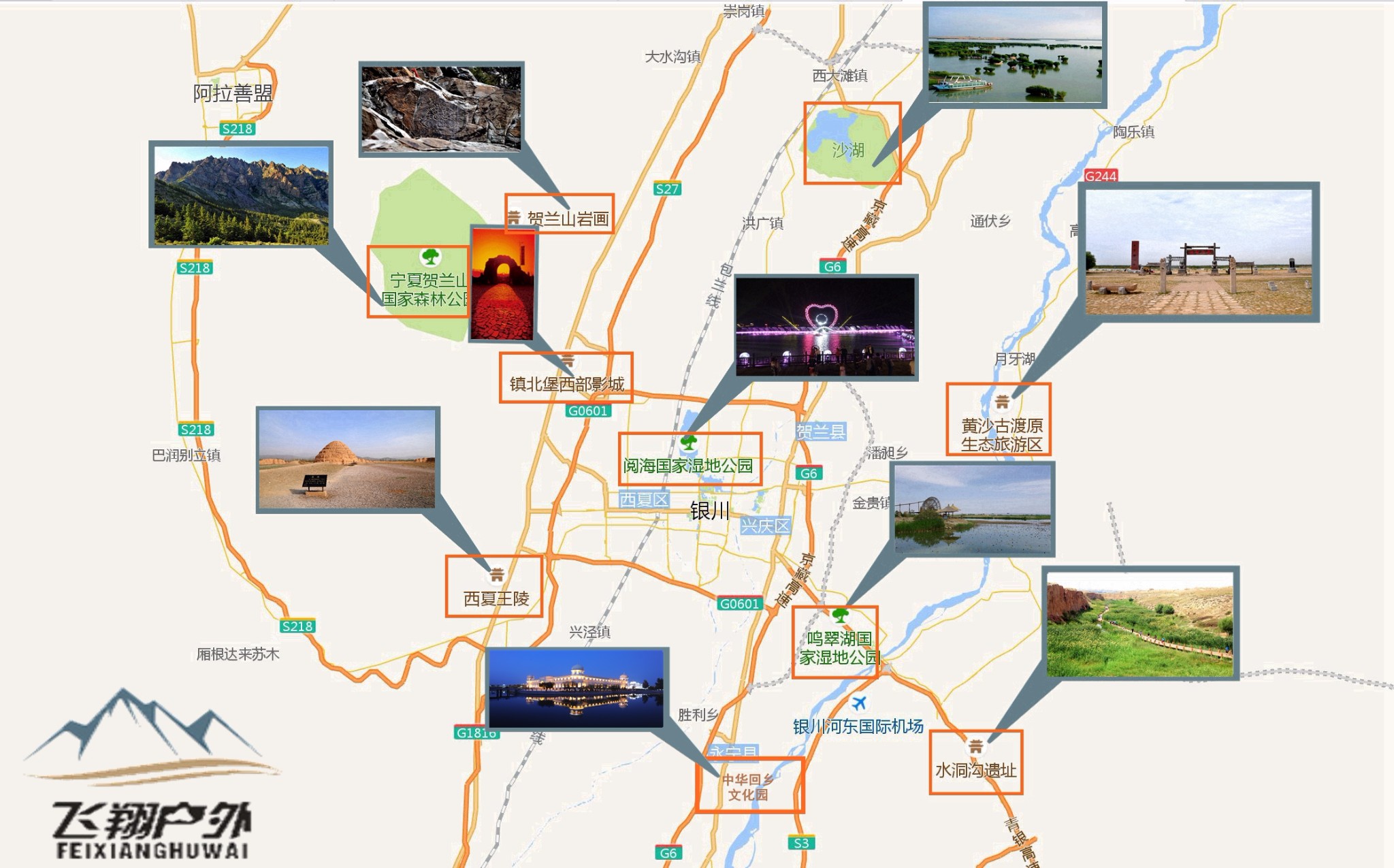 旅游景点分布 宁夏的景点主要分为三个部分,基本上银川,中卫和固原为