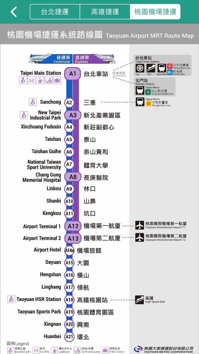 从桃园机场到桃园高铁站 有高铁接驳车吗 马蜂窝问答 马蜂窝