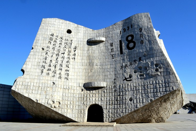 需要封闭维护,在此期间沈阳一日游b线路中的九一八纪念馆改为"沈阳