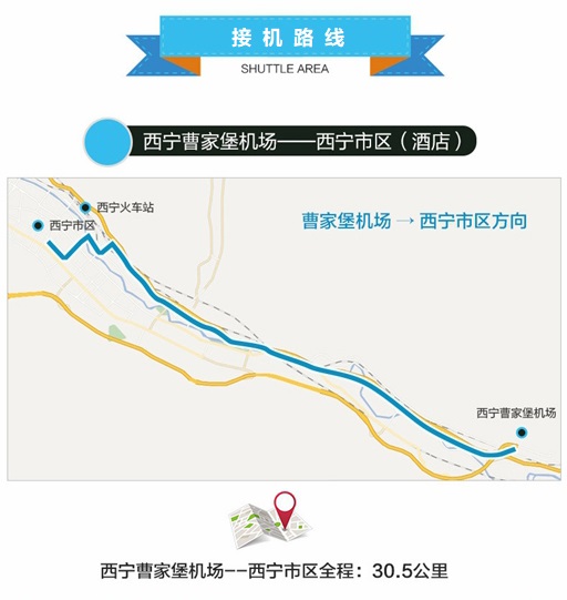 西宁曹家堡机场接机服务 各种车型任您选择 一价全包 安心出行