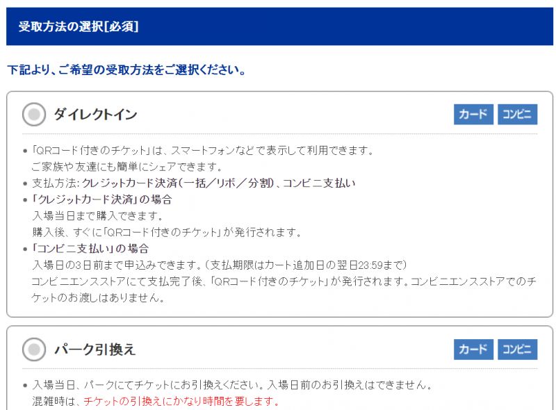 Usj行前必看 大阪环球影城购票规划步骤详解 手机马蜂窝