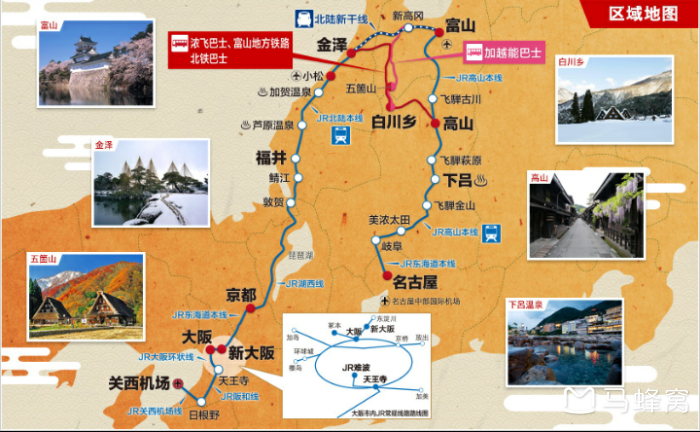 大阪 京都 高山 白川乡 名古屋6天五晚如何安排 马蜂窝 大阪 京都 高山 白川乡 名古屋6天五晚如何安排 马蜂窝