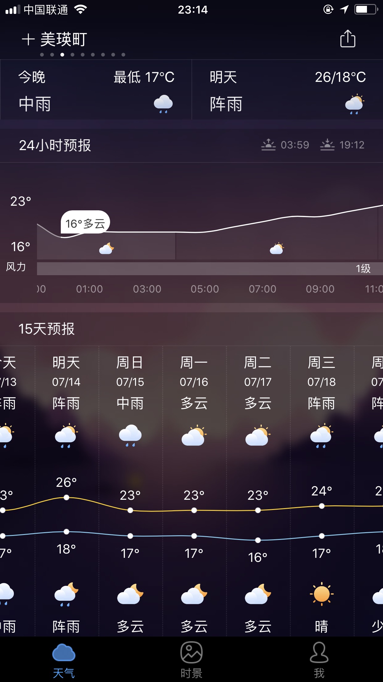 北海道7月中下旬天气 看最近都是雨 马蜂窝