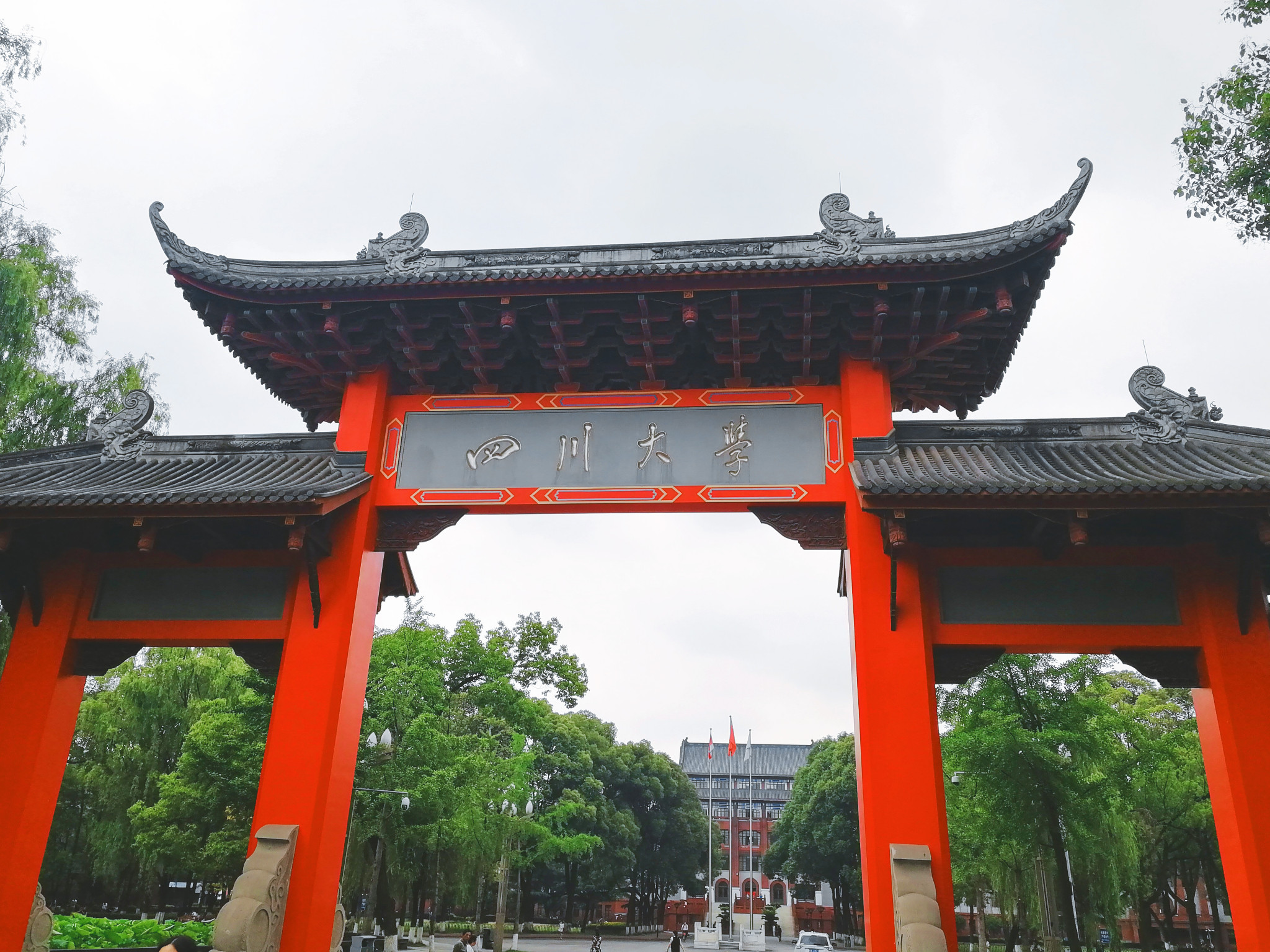 巴蜀之地毕业游