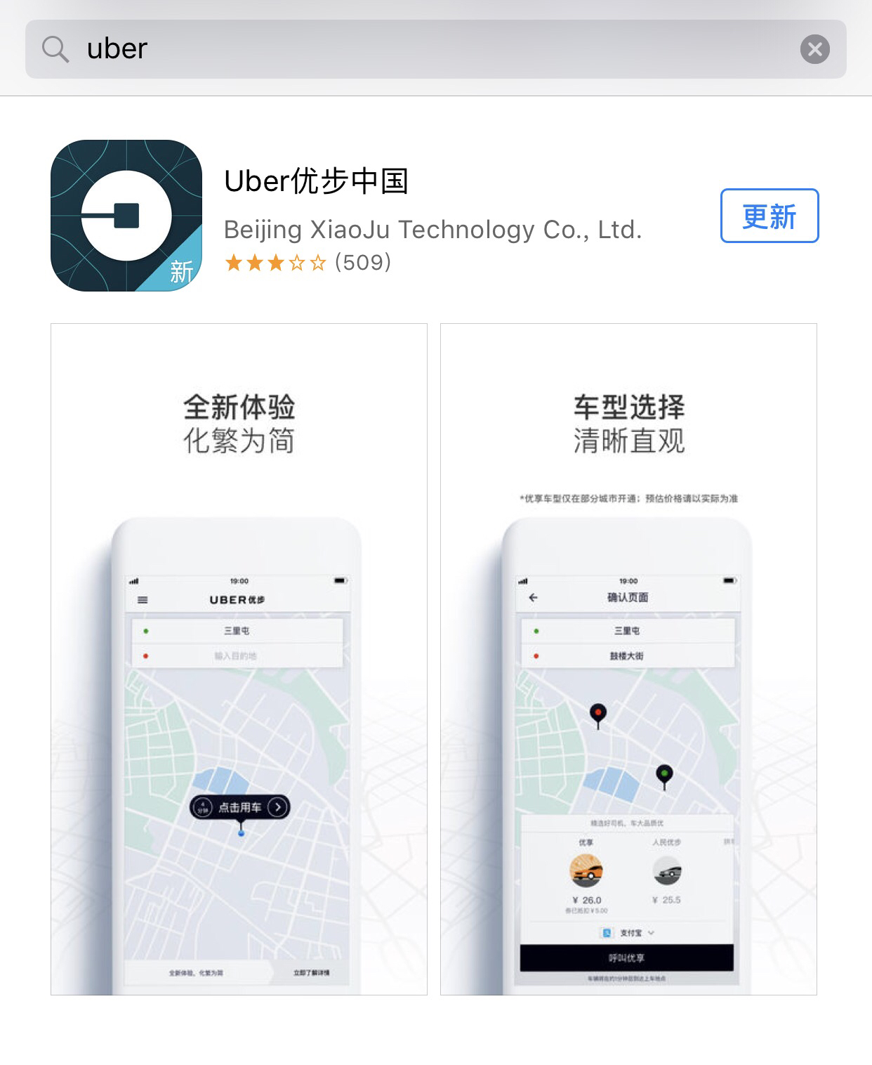 求助在美国打车方法(uber死活用不了) - 马蜂窝