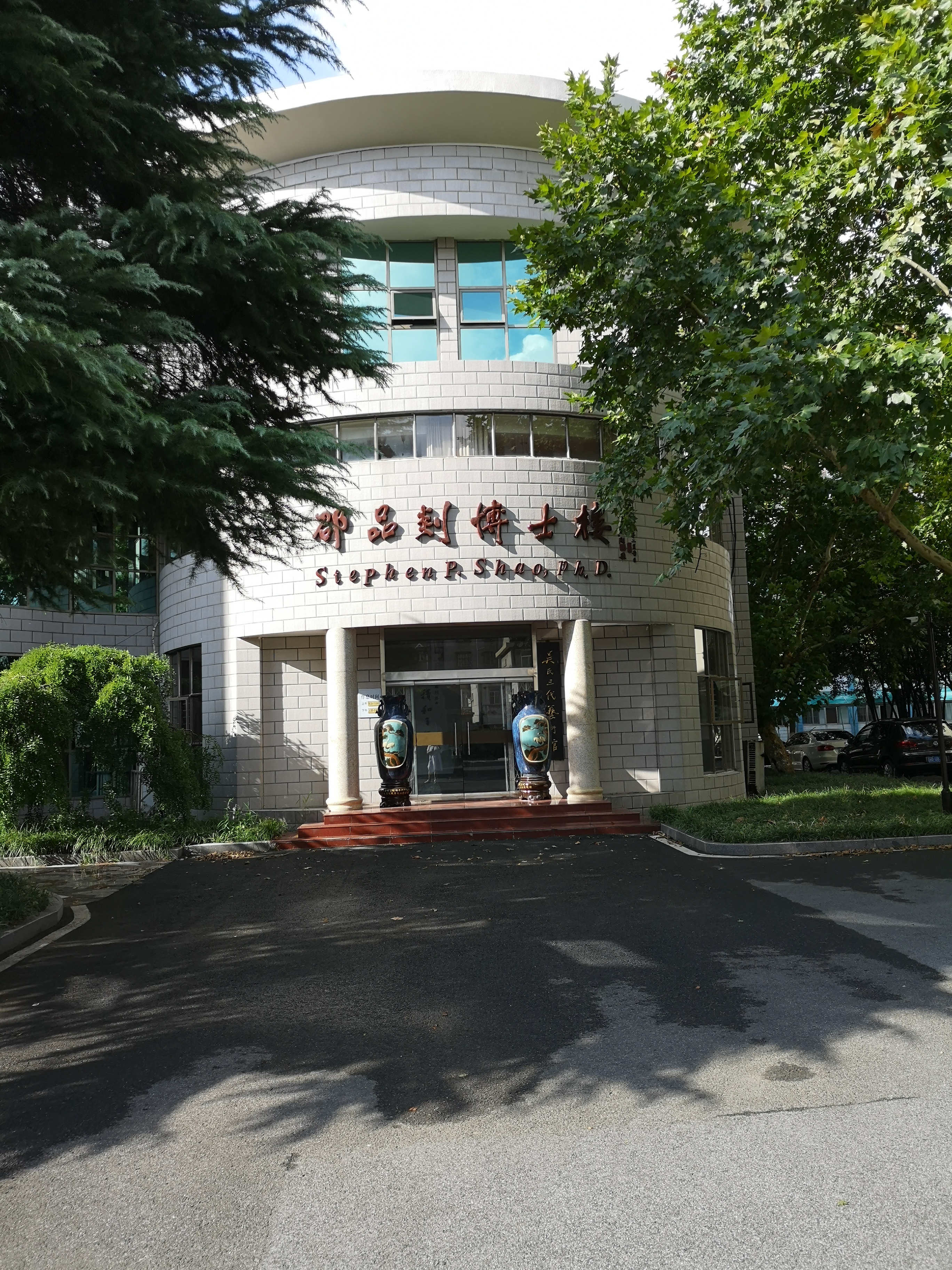 吴氏三代艺术馆