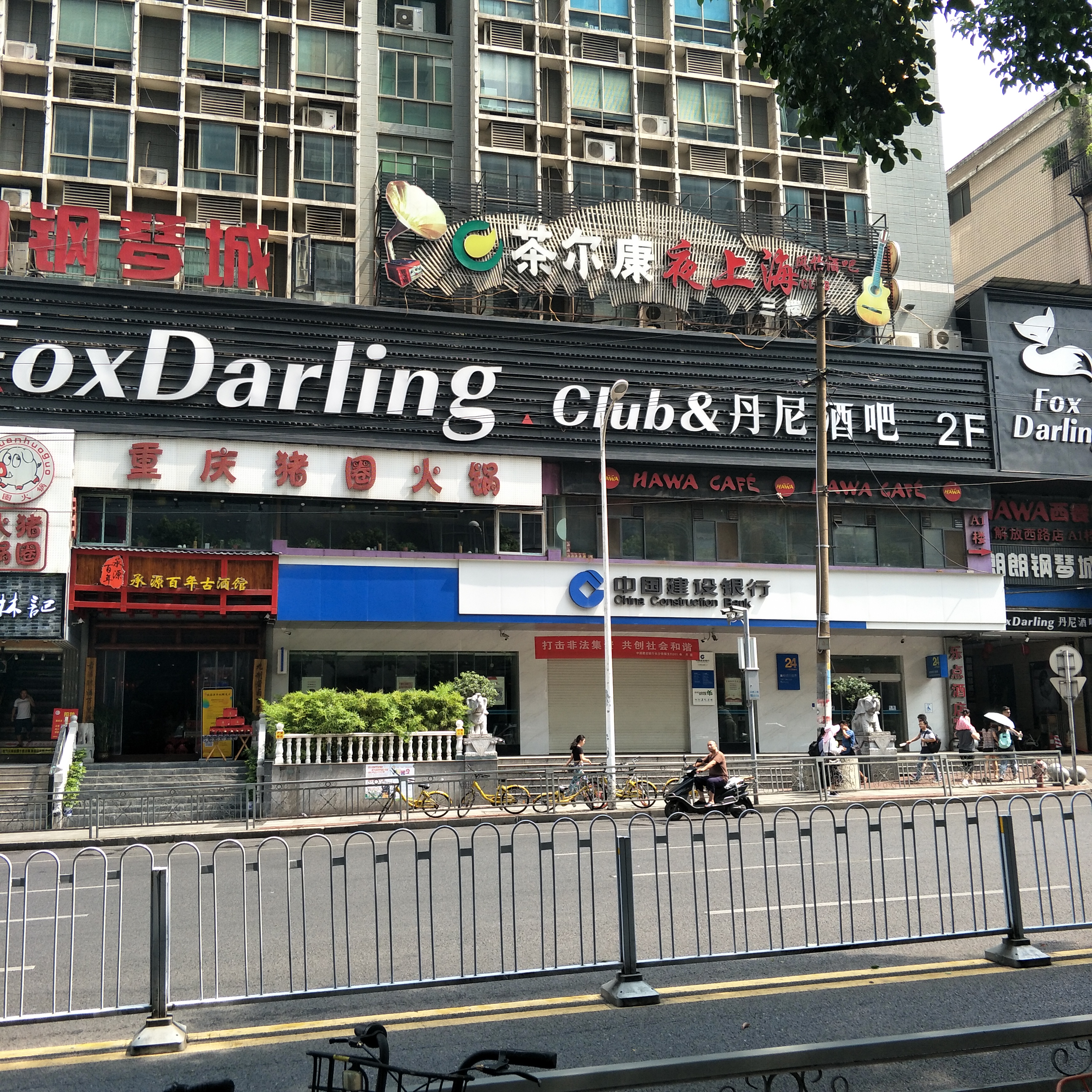 长沙coco酒吧点评,coco酒吧地址_电话,长沙休闲娱乐地址_电话,长沙