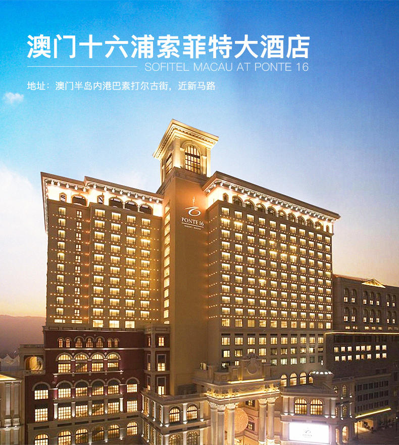 快速预定澳门十六浦索菲特大酒店海风餐厅自助午餐晚餐龙虾法式翡翠螺