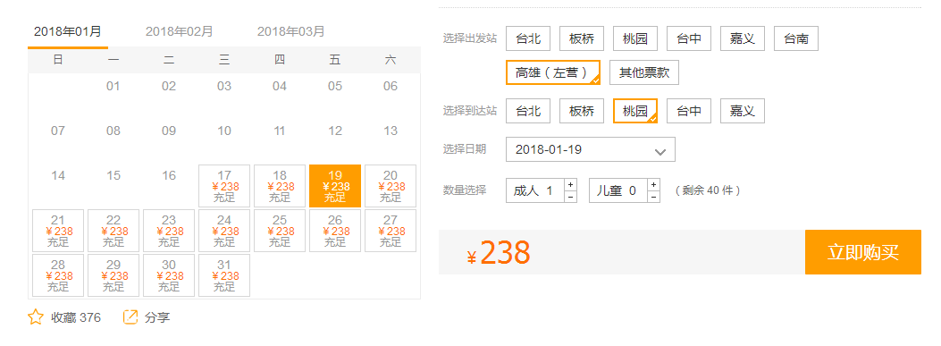 请问高雄到桃园 是坐高铁还是台铁好呢 马蜂窝