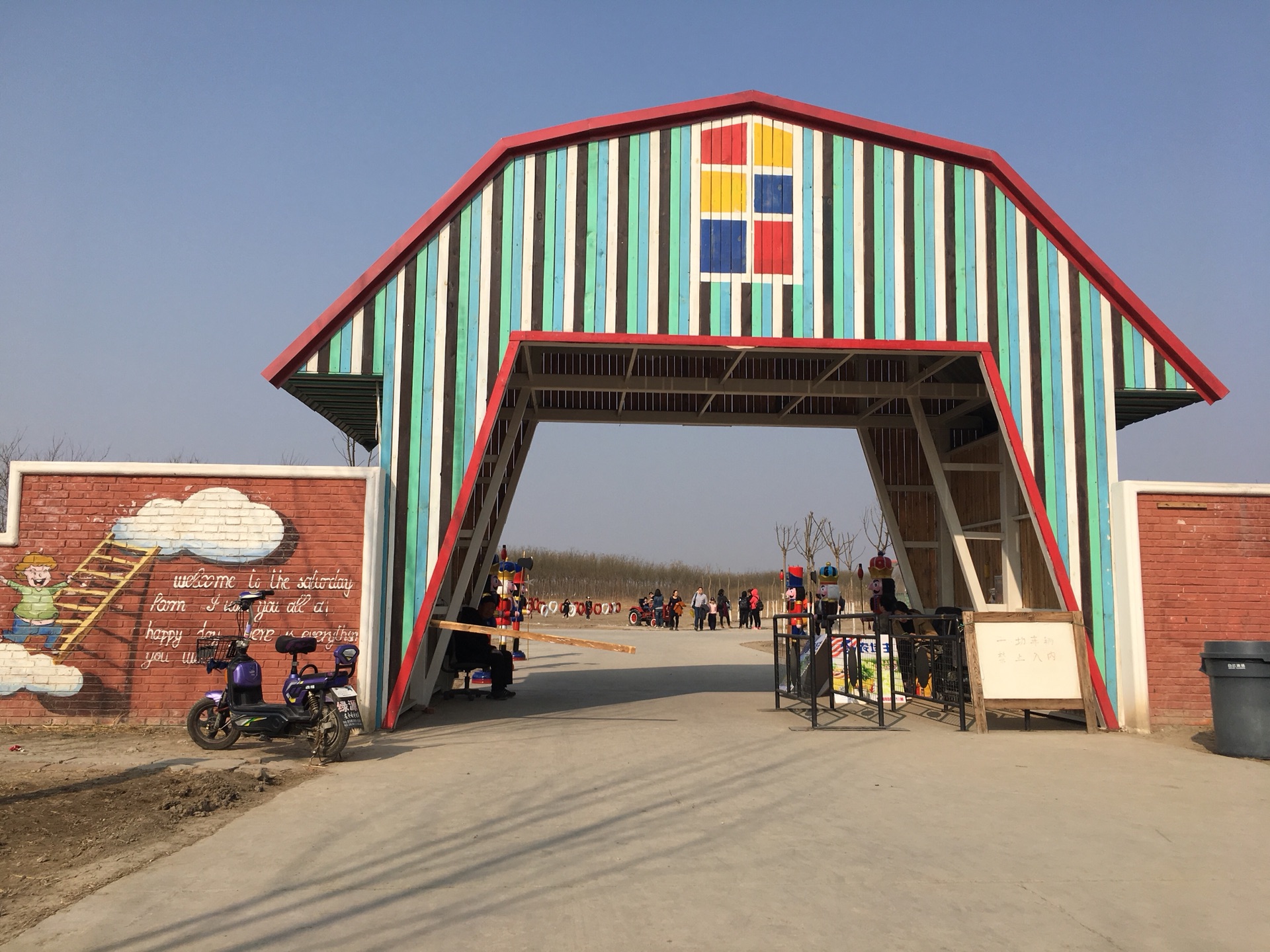 天津星期六美式农场三月亲子游