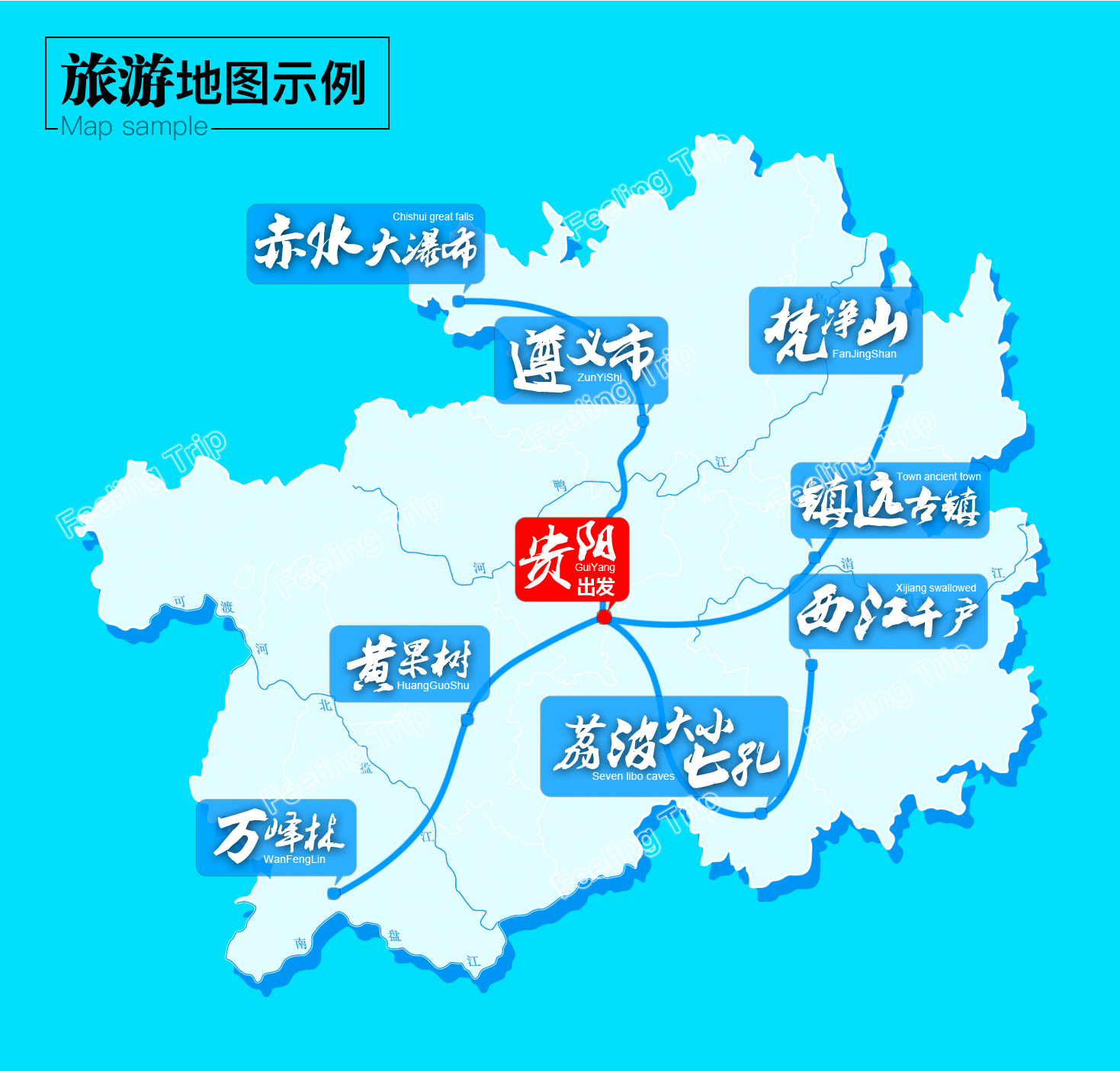 hi 贵阳至荔波 西江千户苗寨2日往返