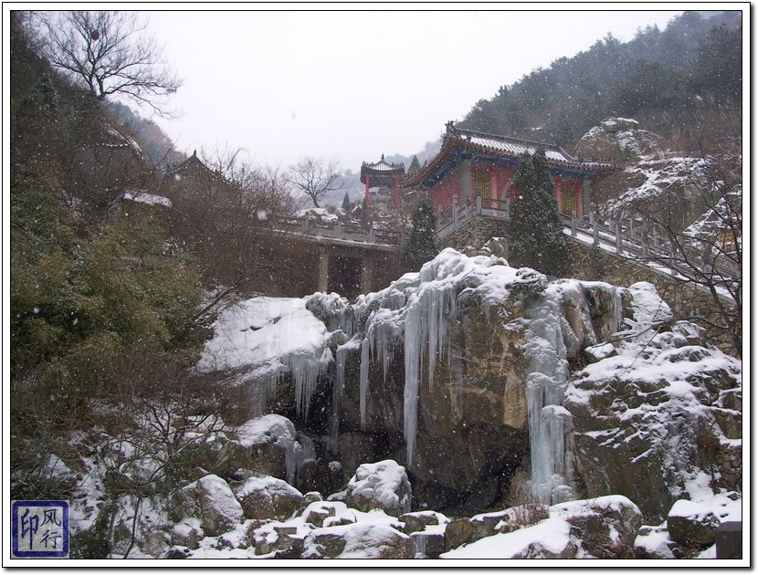 泉城漫步 之 雪游水簾峽_遊記