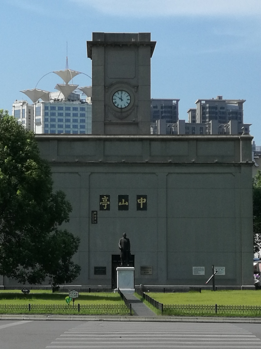 长沙★中山亭