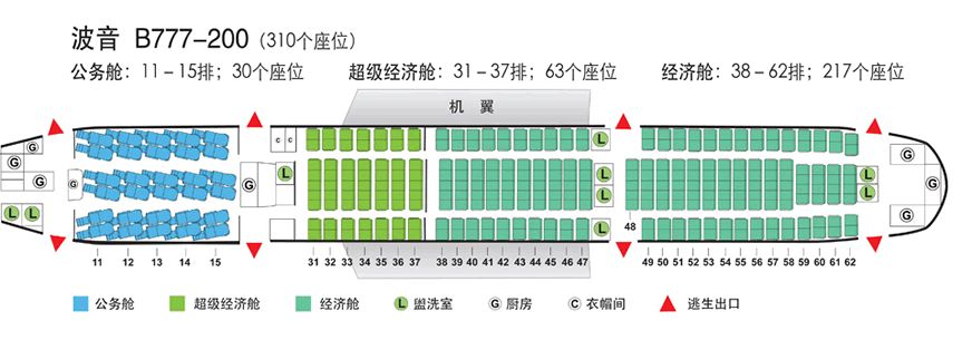天津航空195座位图图片