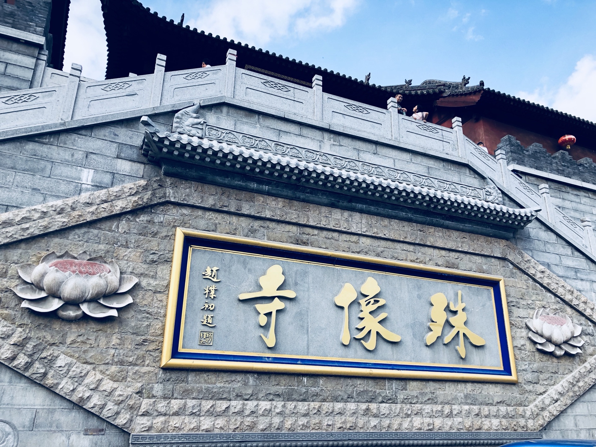 【五台县景点图片】殊像寺