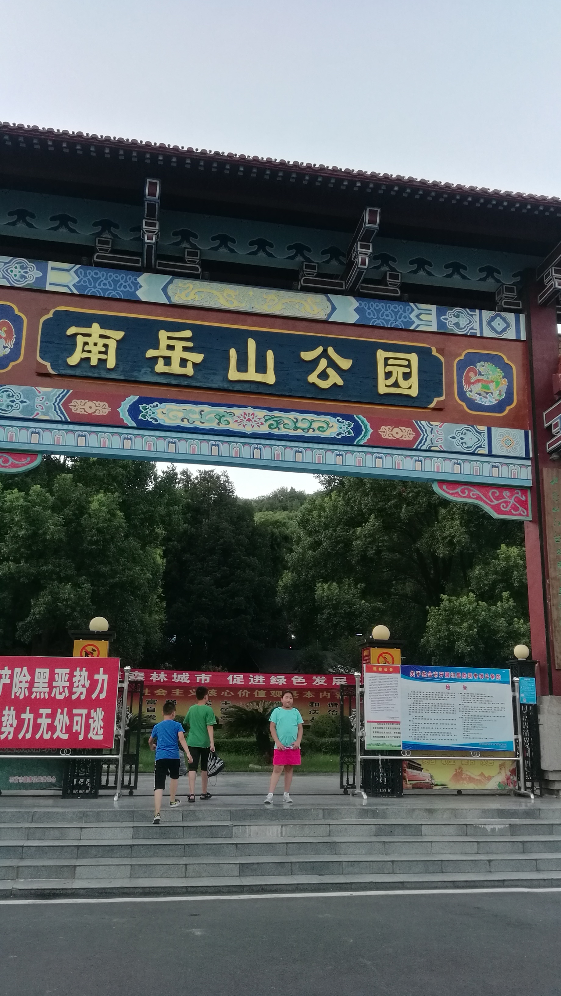 【荆州景点图片】南岳山森林公园