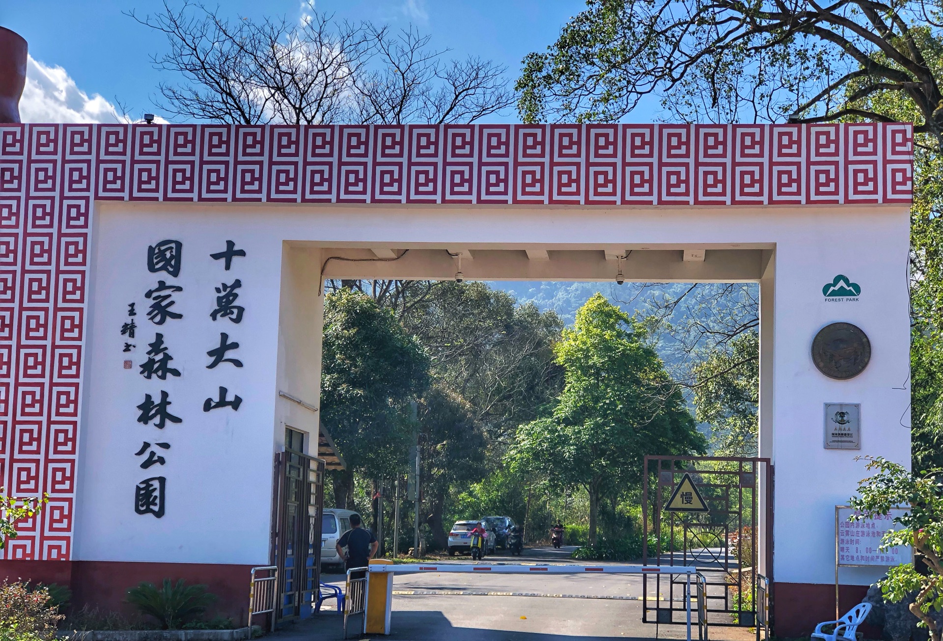 【防城港景点图片】十万大山国家森林公园