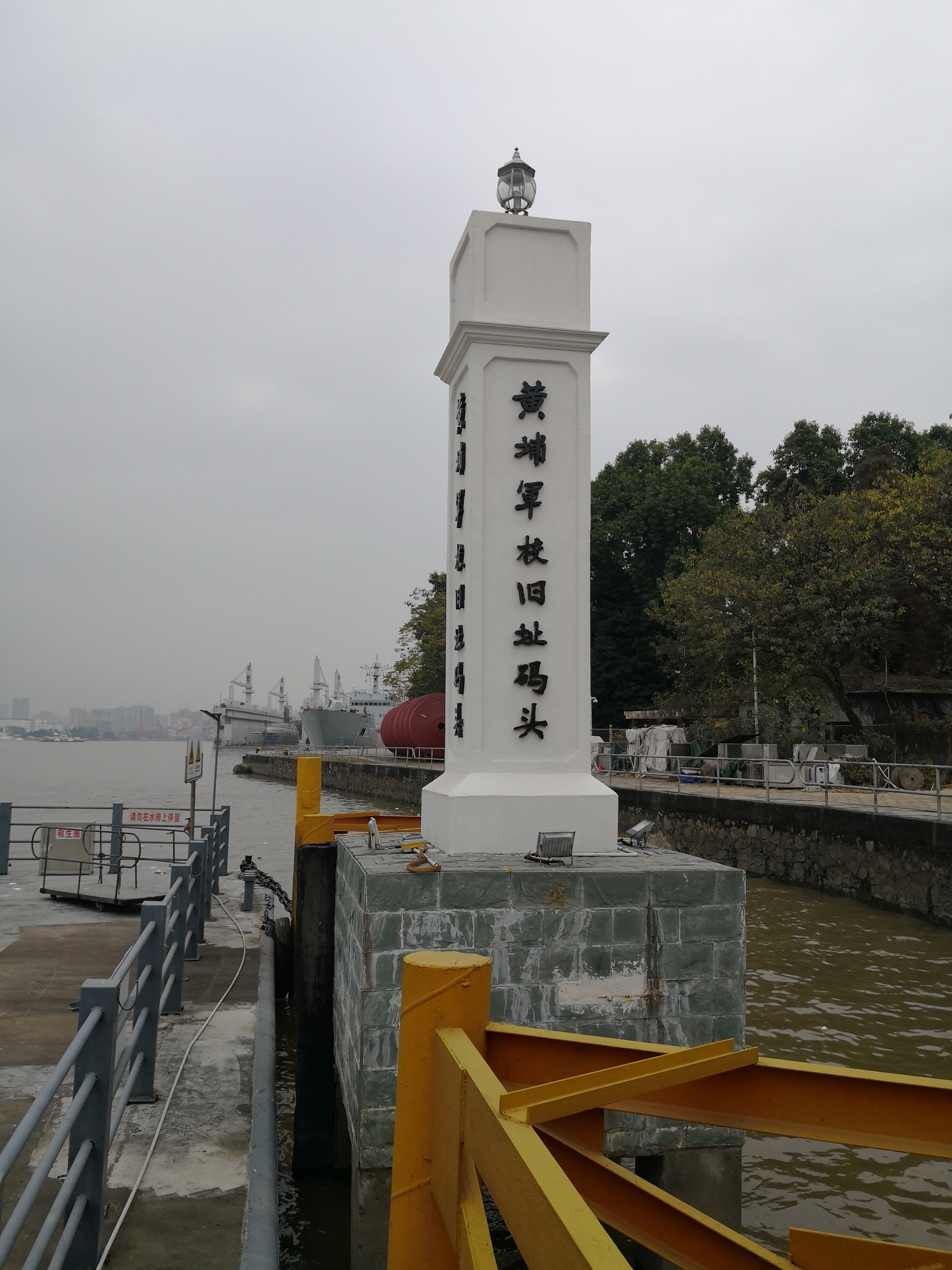 黄埔军校 访问迹