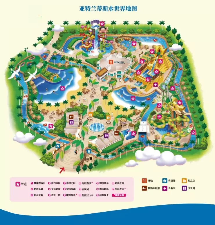 亚特兰蒂斯水世界