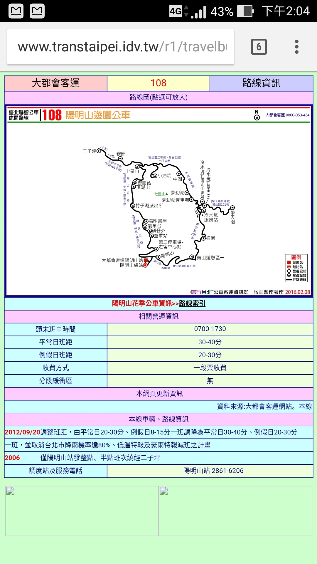 去阳明山竹子湖看海芋花 请问坐什么巴士 马蜂窝