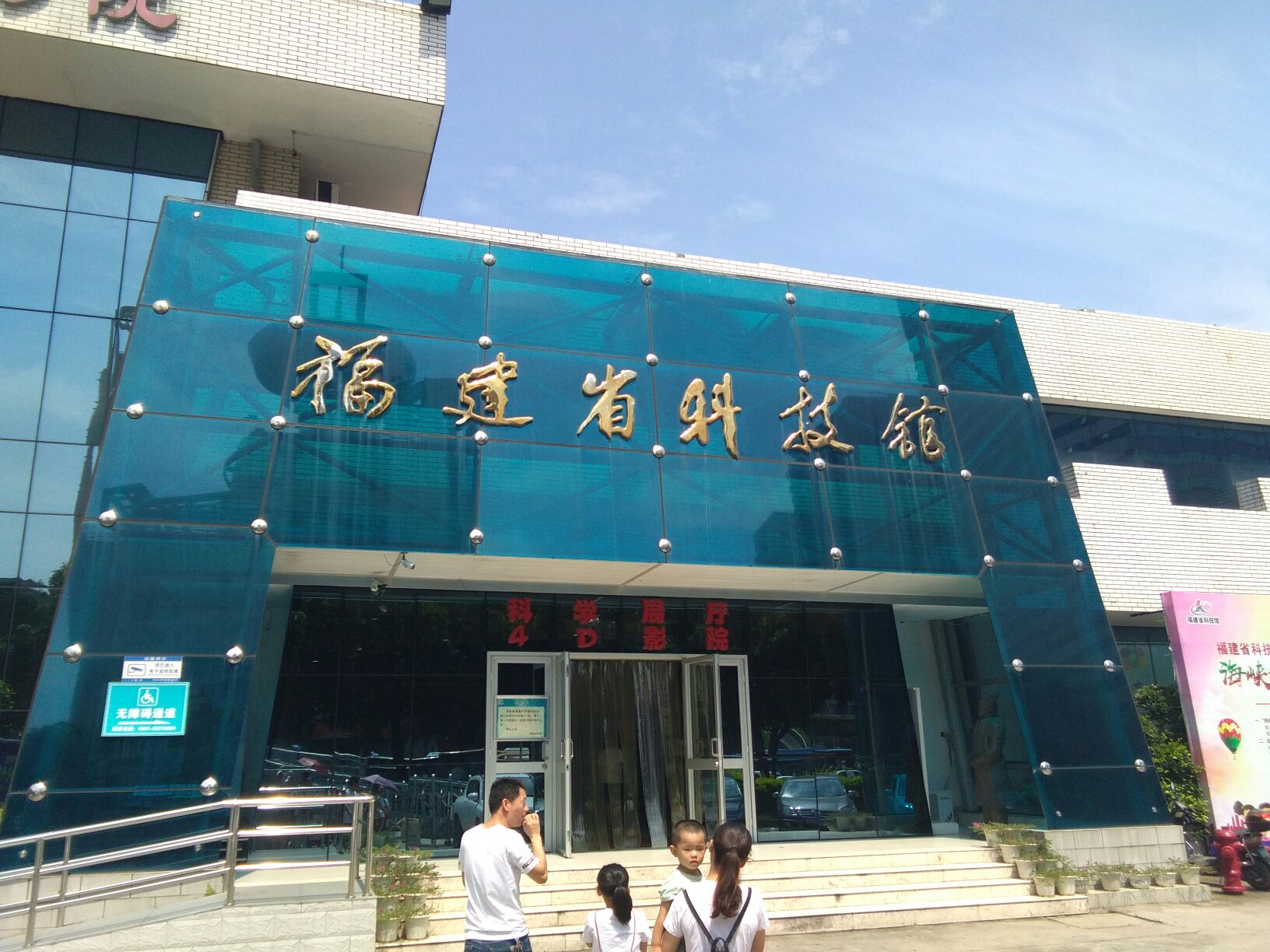 福州福建省科技館攻略,福建省科技館門票_地址,福建省科技館遊覽攻略