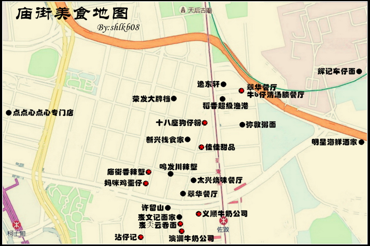             庙街美食地图 by 斯