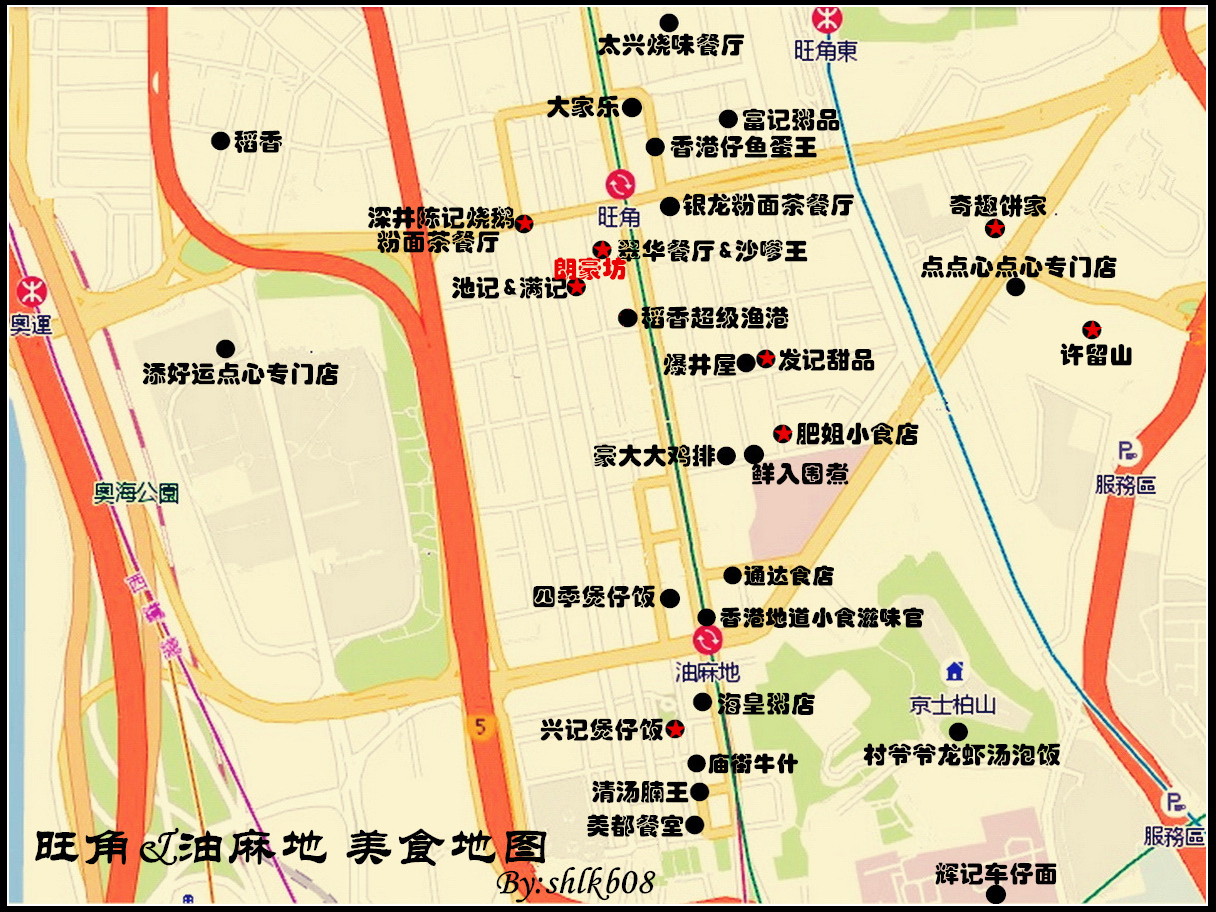             旺角美食地图 by 斯