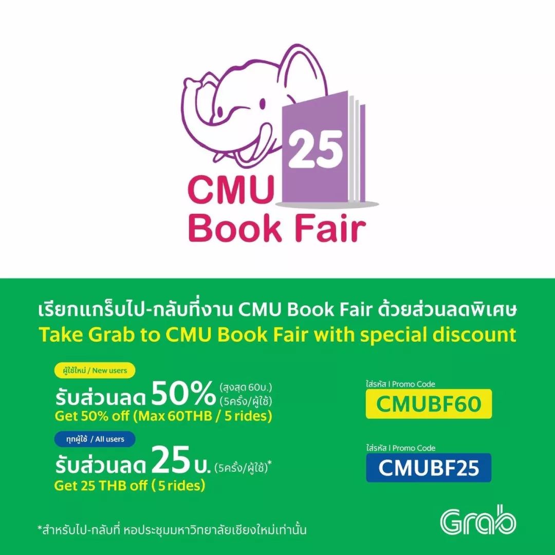 2019年2月清迈展览速览