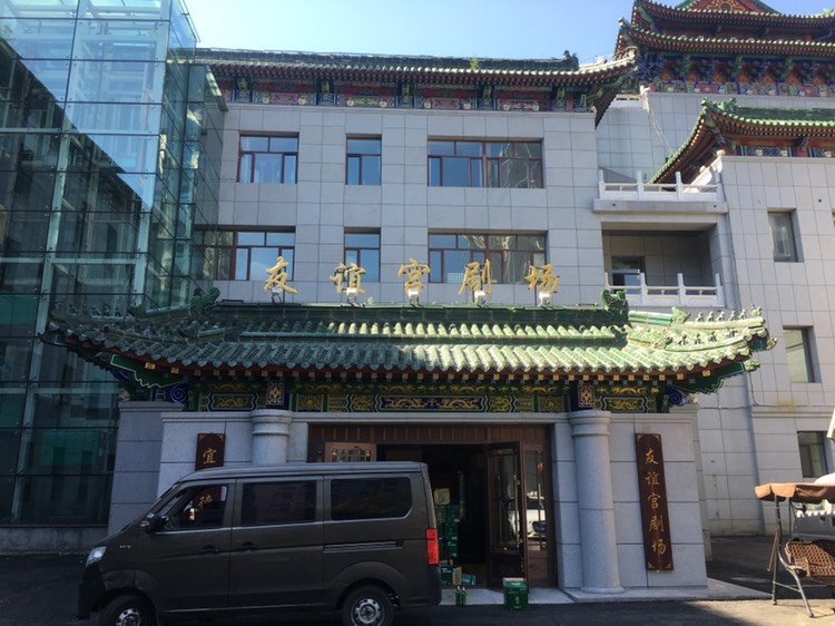 哈尔滨友谊宫百乐会相声剧场攻略,友谊宫百乐会相声剧场门票_地址