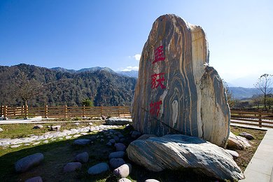 川西新晋观景地·石棉王岗坪 孟获城 安顺场2日游(纯玩团/别样露营