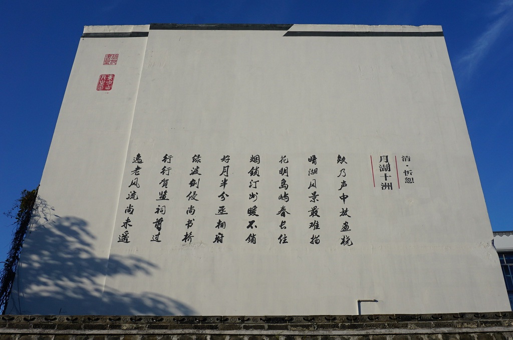 近水楼台先得月 一城名胜半归湖——宁波月湖(.