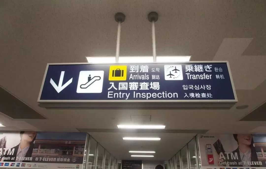 如果你是第一次去日本旅游又不会日语 这些干货必码 手机马蜂窝