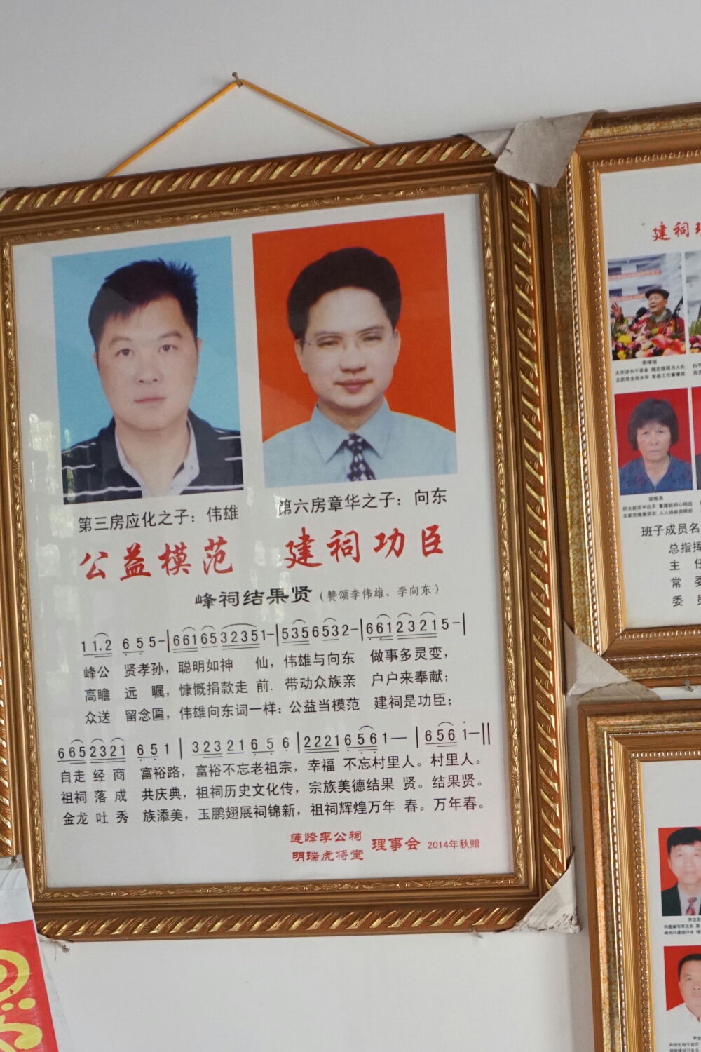 2018-12-3 路过北流朱砂地 拜读虎将李明瑞