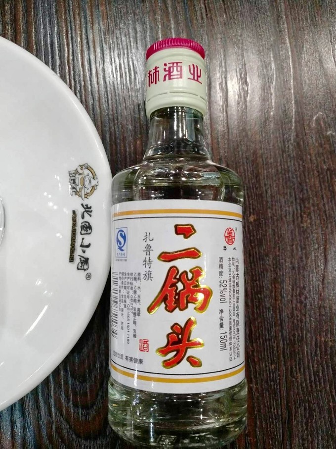             扎旗二锅头,产地直供