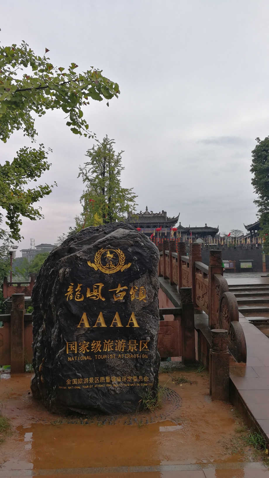 遂宁龙凤古镇游记