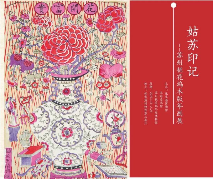 【江浙沪】1月份有什么好看的展览?(第2期)