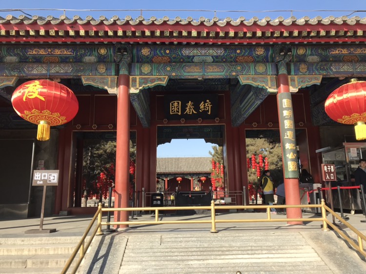 Blooming flowers decorate the Old Summer Palace in Beijing - CGTN