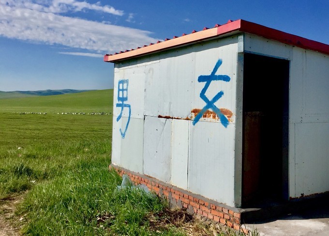             旱厕,虽然不是冲水的