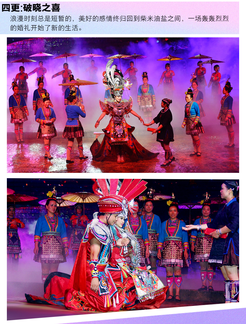 柳州三江坐妹演出门票成人票坐妹表演景点门票程阳八寨风雨桥大侗寨