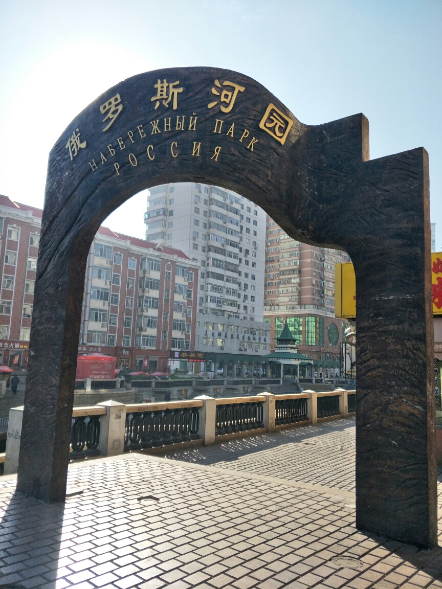 南方姑娘穷游大东北,哈尔滨旅游攻略 马蜂窝