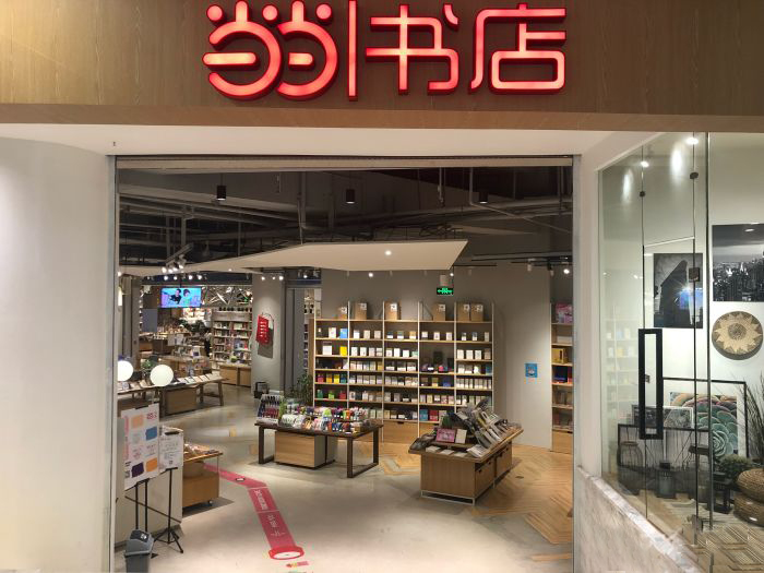 3,噹噹書店(國泰廣場店)