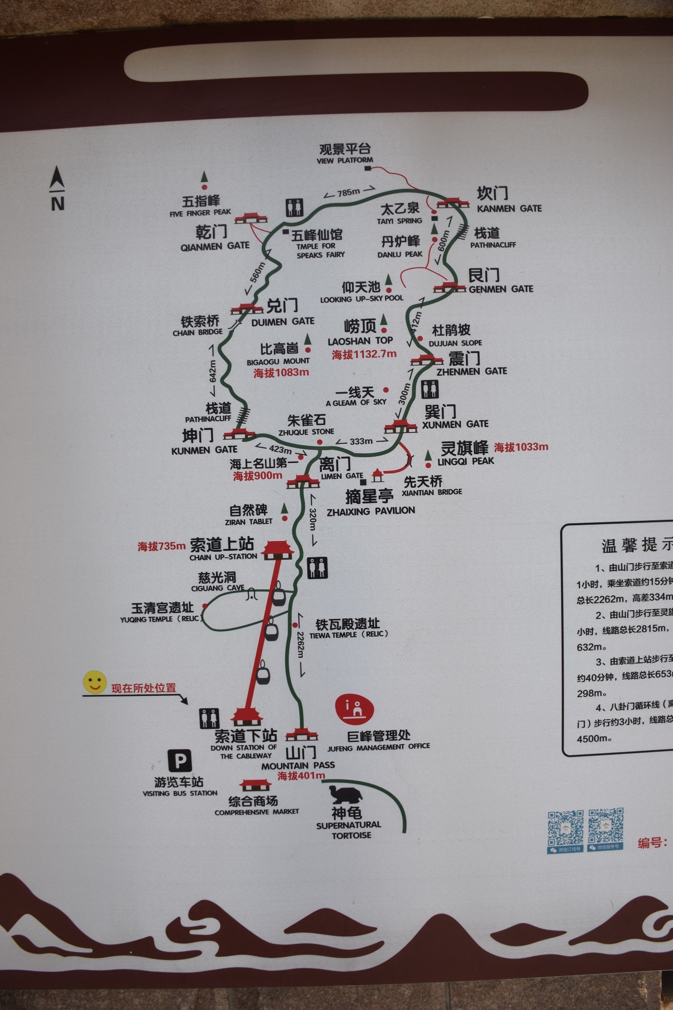 青岛名山地图图片