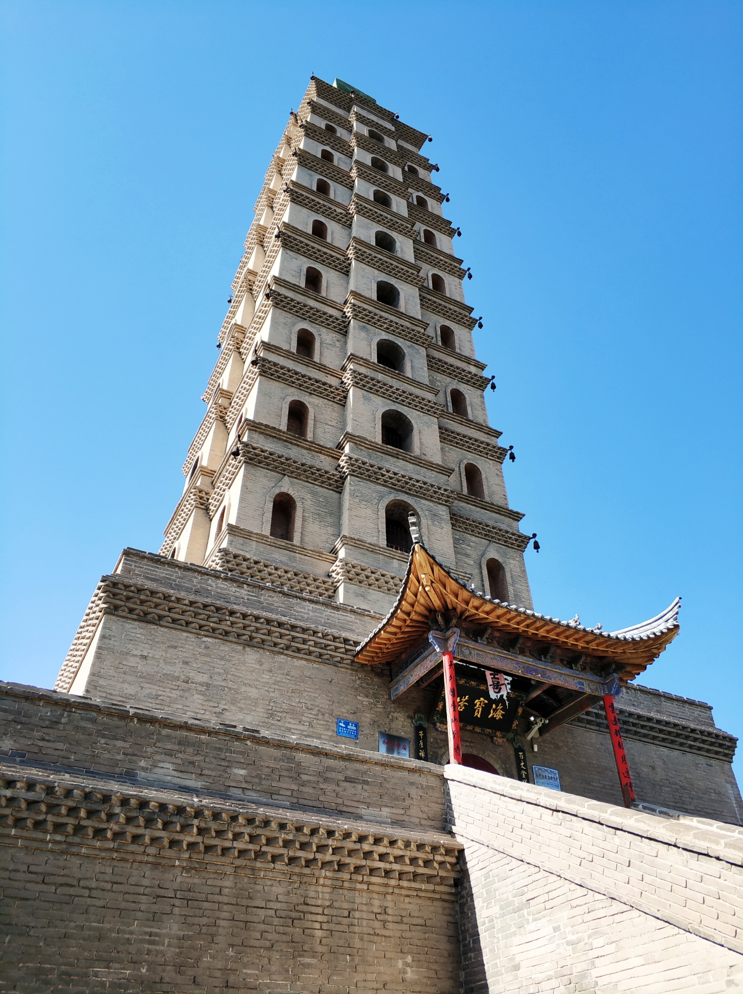 海寶塔寺