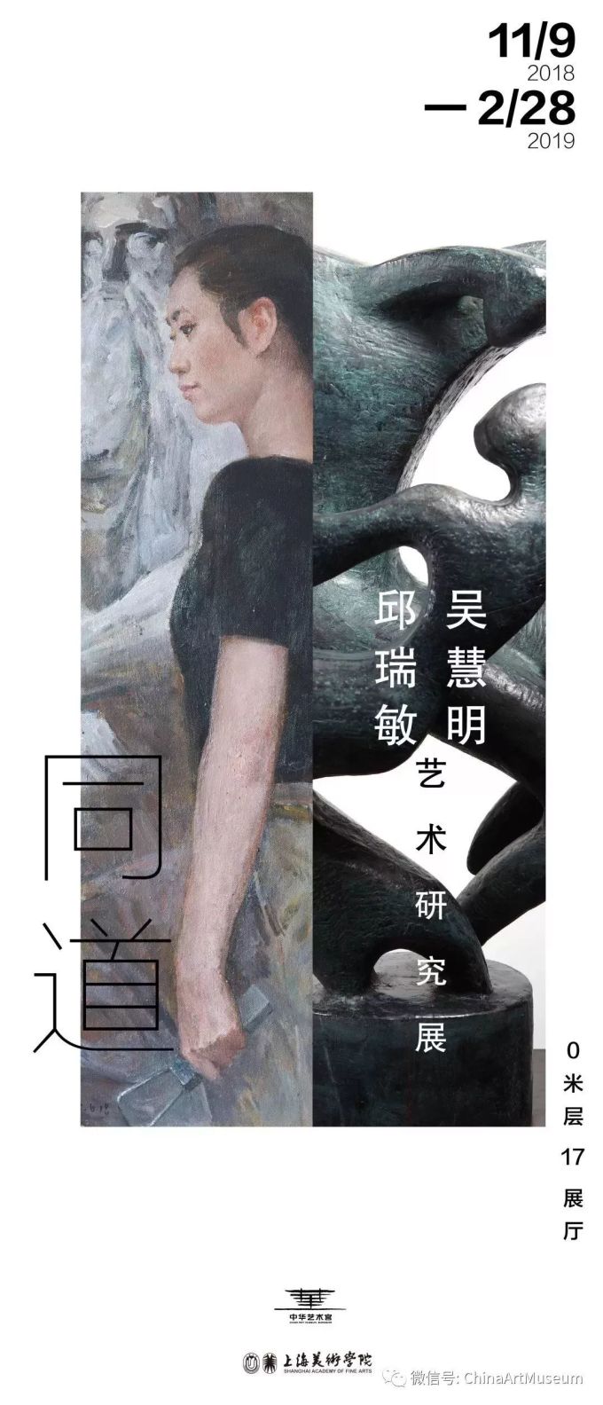 【江浙沪】1月份有什么好看的展览?(第2期)