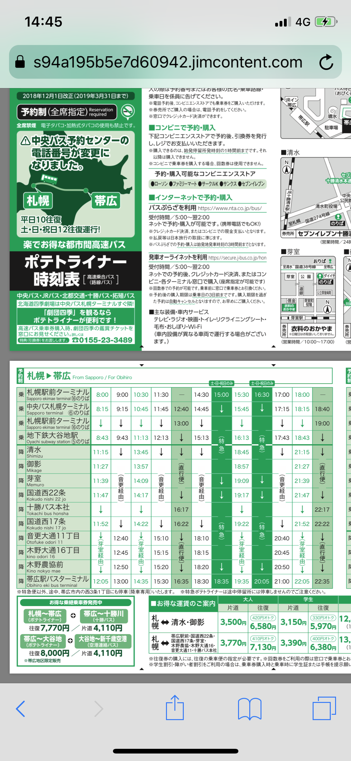 北海道 日本 如何从千岁机场去然别湖如何从然别湖去札幌能写的具体点吗还有 马蜂窝