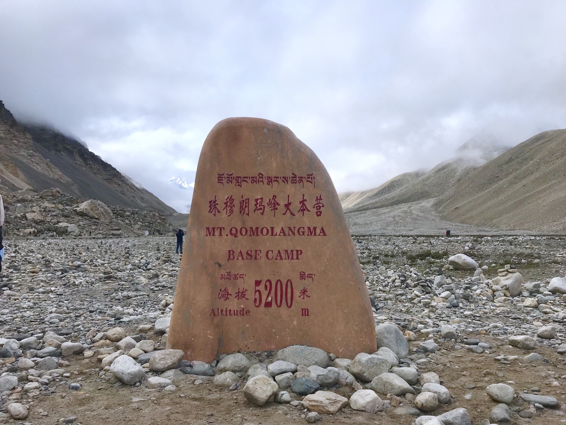 Tibet 5200 meters above sea level monument