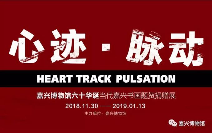 【江浙沪】1月份有什么好看的展览?(第2期)