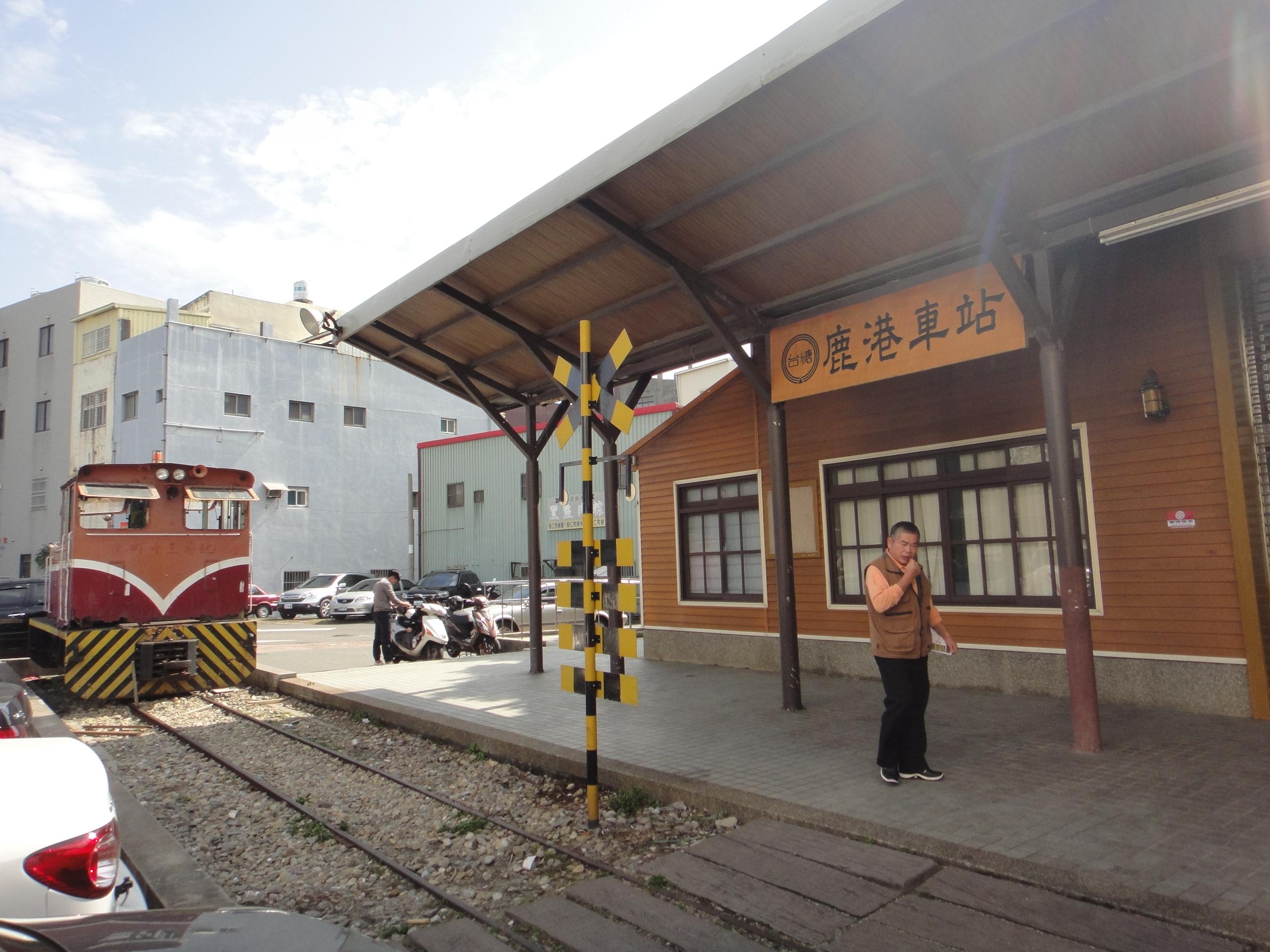 台糖鹿港车站攻略 台糖鹿港车站门票 地址 台糖鹿港车站景点攻略 马蜂窝