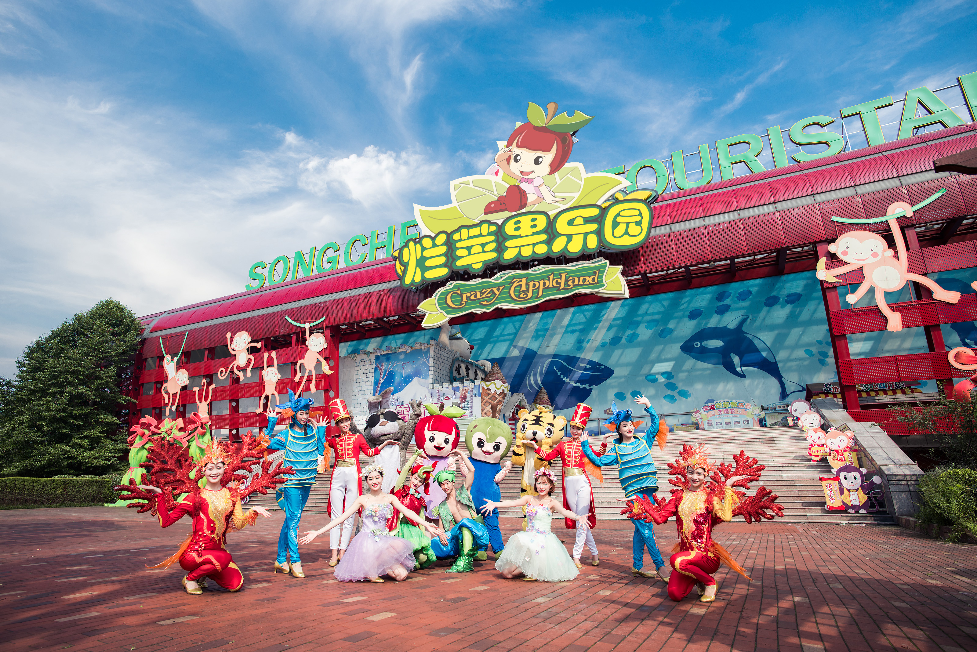 杭州烂苹果乐园门票 电子票